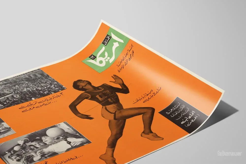 Amerikansk vintageposter på arabiska med idrottare och utbildningsscener - Bild 2
